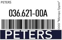 �������������� ������ 7 X 1,5 / 06.56331-4210 Peters 036.621-00A / 036.62100A 03662100A ����