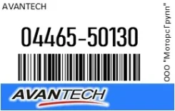 ������� ��������� �������� �������� (��������������� �������� � �����. ) Avantech 04465-50130 / 0446550130 0446550130 ����