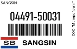 ������� ����. ���. Sangsin 04491-50031 / 0449150031 0449150031 ����