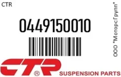 ������� ����. ����� (� ���, ���� �����. CKT11) CTR 04491-50010 / 0449150010 0449150010 ����