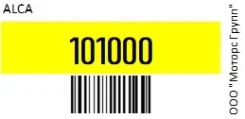 ����� ���������������� 280�� Special Graphit ALCA 101000 101000 ����