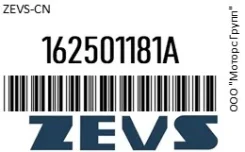 ���������������� HINO /1181A/ P09C, P11C, F17E, EF750, K13D ZEVS-CN 162501181A 162501181A ����