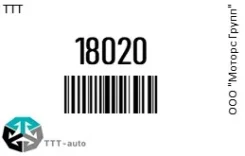��� ��������. TTT 18020 18020 ����