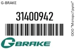 ���� ��������� ������������� G-Brake 31400942 31400942 ����