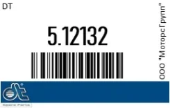 ��������� ���������� [������� x8] DT 5.12132 512132 ����