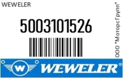 ���� ������� [M20x1,5] Weweler 5003101526 [A54691] 5003101526 ����