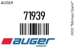 ������, �������� ����� Auger 71939 71939 ����