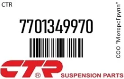 ������� CTR 7701349970 7701349970 ����