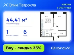 1-���������, ����� �������� 31/1. �������, ����������, 44,4���.��., 6/18 ���� ����� � II ��. 2027 ����