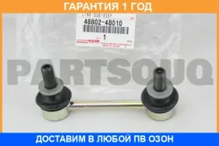 ������ ������������� Toyota / 4880248010 �������� 12 ��� 4880248010 ����