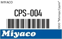 ������� �������� 15040004SZ783 48.1mm Prado/4Runner/GX460 TRJ150/GRJ15#/GDJ15#/GRN285 Front () Miyaco CPS-004 / CPS004, �������� CPS004 ����