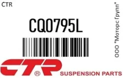 ����� �������� ��������, ����� CTR CQ0795L CQ0795L ����