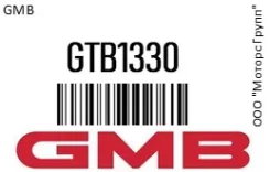 ����� ��� GMB GTB1330 GTB1330 ����