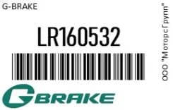 ������� G-Brake LR160532 LR160532 ����
