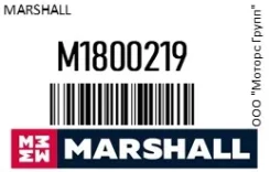 ��������� � ������� Volvo �. �. 1590940 (V4-20-102-235/70/A ) Marshall M1800219 M1800219 ����