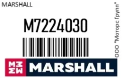 ������ ������������� Renault �. �. 5010557314 Marshall M7224030 M7224030 ����