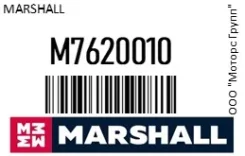 ���������� ������������ Iveco �. �. 99488569 Marshall M7620010 M7620010 ����