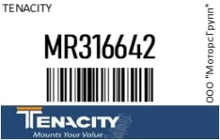 ����� ��������� ��������� (453) Tenacity MR316642 MR316642 ����