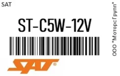 ����� ��������������� ��������� 12V C5W SAT ST-C5W-12V / STC5W12V STC5W12V ����