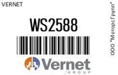 ������ ����������� �������� Vernet WS2588 WS2588 ����
