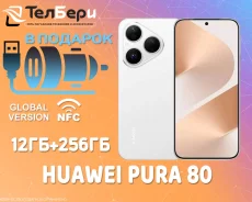 Huawei Pura 80. �����, 256 ��, �����, 3G, 4G LTE, Dual-SIM, NFC. ��� ����� �� ������ ����