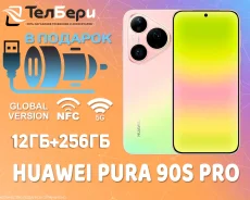 Huawei Pura 90s Pro. �����, 256 ��, �������, 3G, 4G LTE, 5G, NFC. ��� ����� �� ������ ����