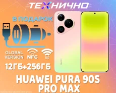 Huawei Pura 90s Pro Max. �����, 256 ��, �������, 3G, 4G LTE, 5G, NFC. ��� ����� �� ������� ����