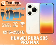 Huawei Pura 90s Pro Max. �����, 256 ��, �������, 3G, 4G LTE, 5G, NFC. ��� ����� �� ������ ����