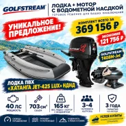 Sibriver ������� Jet Lux-425 ����. 2026 ���, ����� 4,25��., ��������� ���������, 40��.�., ������ ����