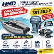 Sibriver ������� Jet Lux-425 ����. 2026 ���, ����� 4,25��., ��������� ���������, 40��.�., ������ ����