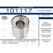 ������������� ��������� ������� EuroEX, ������������, ��� Mazda 3, ����������� �����, ���. 101117 101117 ����
