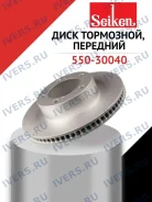 ���� ���������, �������� 55030040 ����