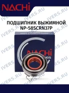 ����. ���. Nachi NP-58SCRN37P NP58SCRN37P ����