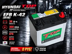 ����������� Hyundai TOP EFB K-42 B19L! ������-��������-������ 0�! B19 ����