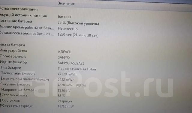 eMachines E630. 15.6", 2����, ��� 2048 ��, ���� 250���, WiFi: 1, ����������� �� 1��. ����