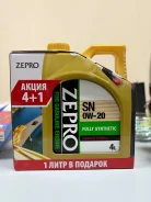 Zepro. 0W-20, �������������, 5��. ����