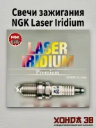 ����� IZFR6K11 (6994) NGK 9091901164 100% �������� 9091901164 ����