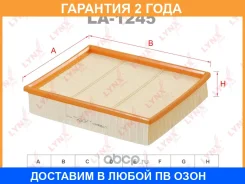 ������ ��������� Lynxauto / LA1245 �������� 24 ��� LA1245 ����