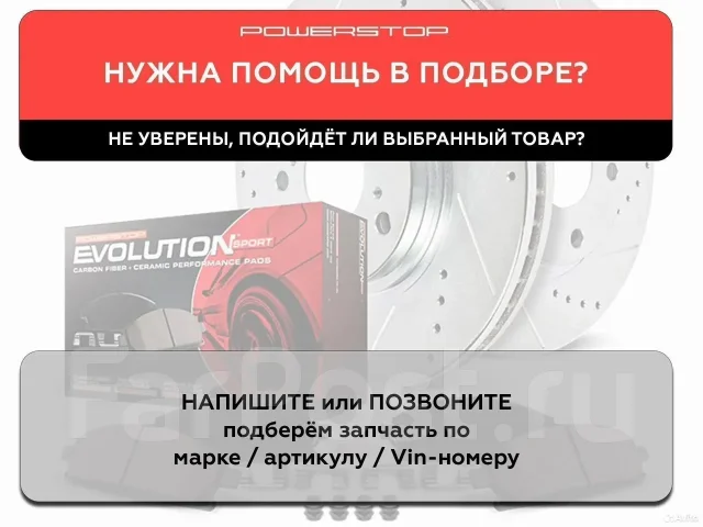 �������� ������� PowerStop NextGen Genesis Equus NXT-1396 NXT1396 ����