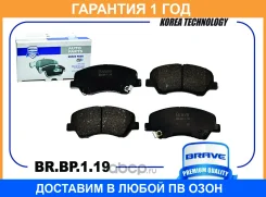 ������� ��������� �������� BR. BP.1.19 Hyundai Solaris II 2017- KIA Rio IV 2017- Brave / BRBP119 BRBP119 ����