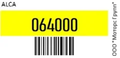 ������� (�����) ���������������� ������ 14 (350 ��) ALCA 064000 064000 ����