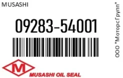 ������� �������� ������� Musashi 09283-54001 / 0928354001 0928354001 ����