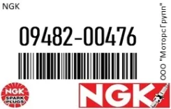 ����� ��������� ���������� NGK 09482-00476 / 0948200476 0948200476 ����