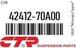 ������ ������������� 23 �� CTR 42412-70A00 / 4241270A00, �������� 4241270A00 ����