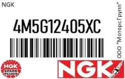 ����� ��������� (L1787829) NGK 4M5G12405XC 4M5G12405XC ����