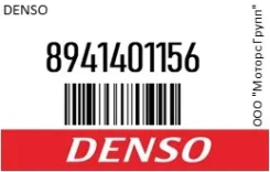 ����� ����������� Denso 8941401156 8941401156 ����