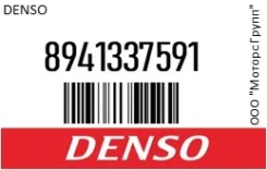����� ����������� Denso 8941337591 8941337591 ����