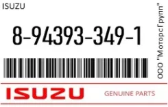 ��������� Isuzu 8-94393-349-1 / 8943933491 8943933491 ����