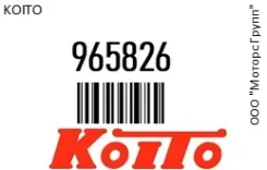 ����� ������������� ������ �������������� BA15s Koito 965826 12V 27W 965826 ����