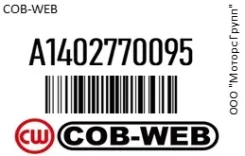 ������ �������� � ���������� COB-WEB A1402770095 A1402770095 ����